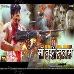 Manoj Matlabi Songs MP3 Download
